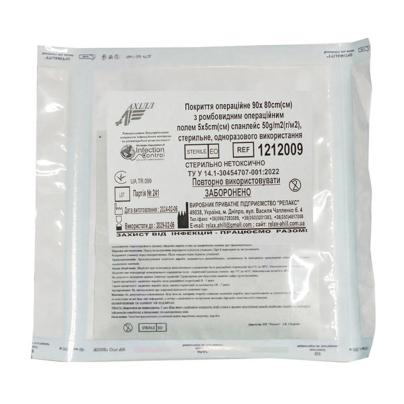 Покриття операційне 90*80см з ромбовидним операційним полем 5см х 5см (спанлейс - 50 г/м2) стерильне, одноразового використання,ТМ «АХІЛЛ»